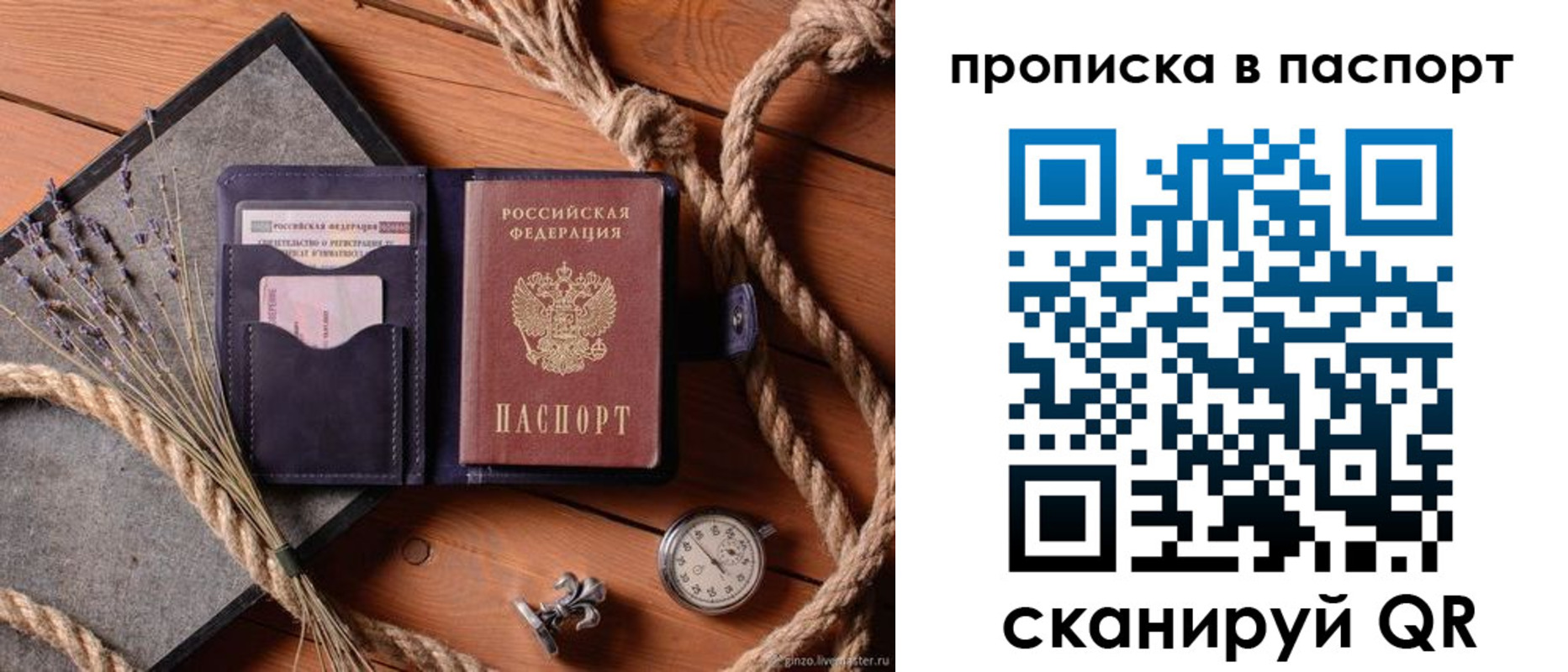регистрация для дет. сада в Ненецком АО