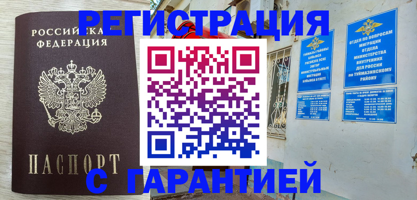 купить прописку в Ненецком АО