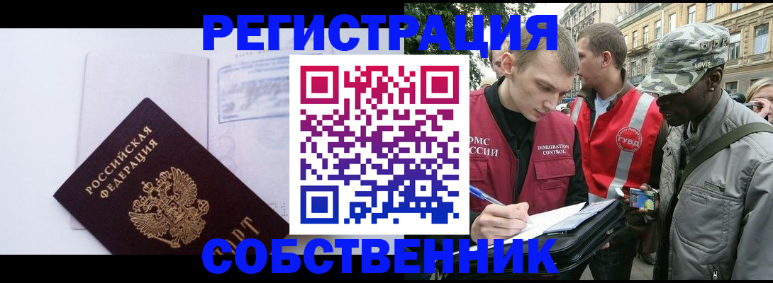 временная прописка в Ненецком АО