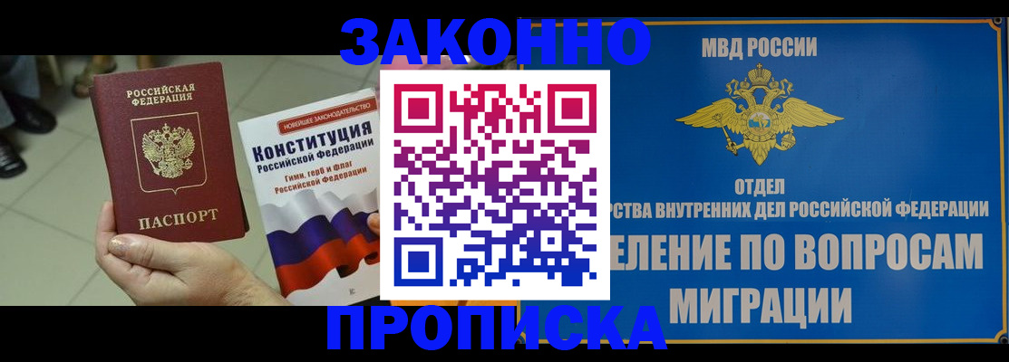 прописка для школы в Ненецком АО