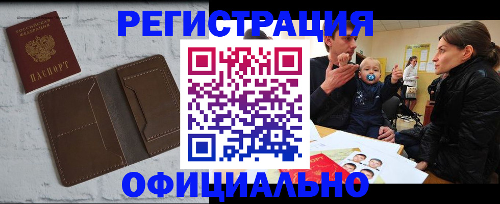 где прописаться в Ненецком АО