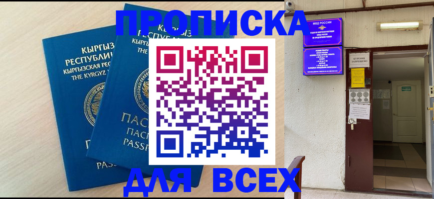 прописка паспорт в Ненецком АО